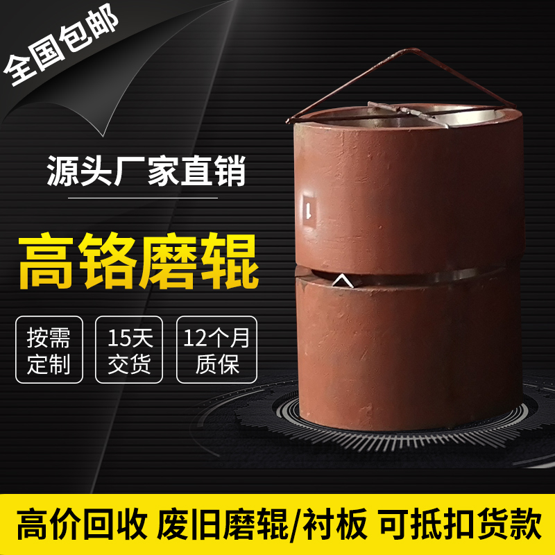 【潤(rùn)康】輥皮生產(chǎn)廠家與您分享：雙金屬復(fù)合沖擊板